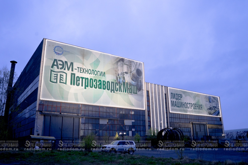 Магазин Электроника Петрозаводск Официальный Сайт